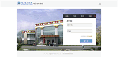 Desktop Screenshot of mail.scun.edu.cn